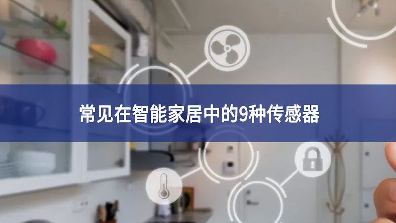酒店智能窗帘方案：如何选择高品质品牌
