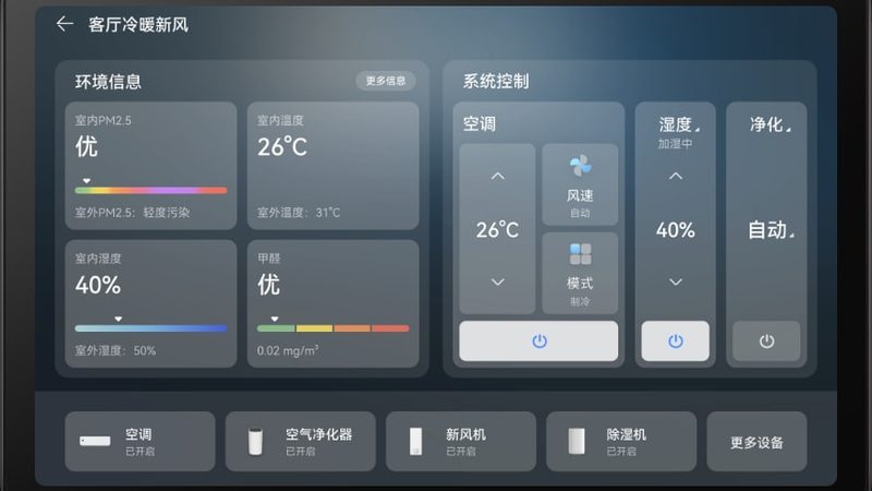 酒店智能控制系统施工流程详解